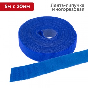 REXANT Лента-липучка многоразовая 5 м х 20 мм, синяя (1 шт.) REXANT