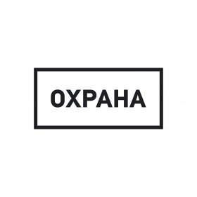 REXANT Наклейка информационный знак «Охрана» 100х200 мм REXANT