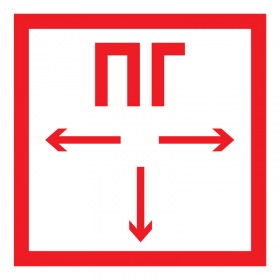 REXANT Табличка ПВХ знак пожарной безопасности «Пожарный гидрант» 200х200 мм REXANT