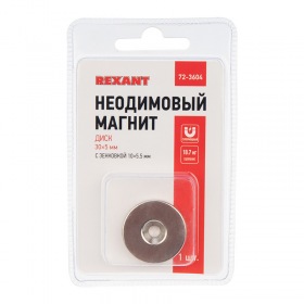 REXANT Неодимовый магнитный диск 30х5 мм с зенковкой 10х5,5 мм (упаковка 1 шт.)