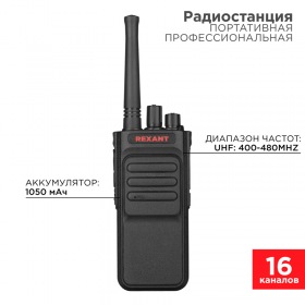 REXANT Портативная профессиональная радиостанция REXANT R-3