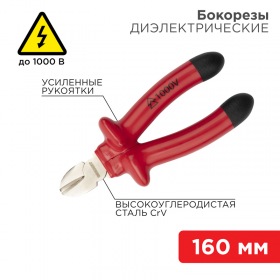 REXANT Бокорезы REXANT 160 мм, диэлектрические до 1000 В