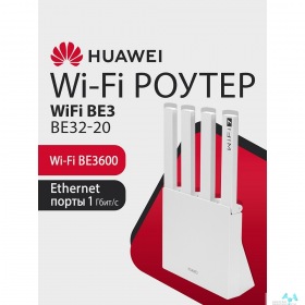 HUAWEI HUAWEI 53030CFJ WUKUN-BE32-20 WiFi BE3 Маршрутизатор, WiFi 7 BE3600 802.11a/b/g/n/ac/ax/be, 1 LAN 10/100/1000M/2500M, 3 LAN 10/100/1000M