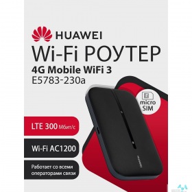 HUAWEI HUAWEI 51071VQQ E5783-230a 4G Mobile Wifi 3 Портативный Модем 3G/4G , WiFi 5, LTE cat.7, 3FF Micro-SIM, 1500 mAh ЧЕРНЫЙ