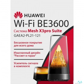 HUAWEI HUAWEI 53030EBL GAEA2-PL21-121  WiFi Mesh X3pro Suite (1+1) Wi-Fi 7 BE3600 WAN/LAN 2x2.5Gb/s