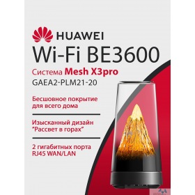 HUAWEI HUAWEI 53030EBK GAEA2-PLM21-20 WiFi Mesh X3pro, Wi-Fi 7 BE3600 WAN/LAN 2x2.5Gb/s